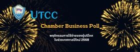 พฤติกรรมการใช้จ่ายของผู้บริโภค ในช่วงเทศกาลปีใหม่ 2569